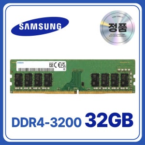 삼성전자 DDR4 32GB 3200MHz (PC4-25600) 데스크탑 램
