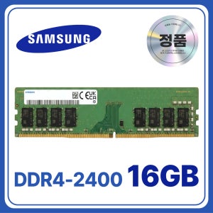 삼성전자 DDR4 16GB 2400MHz (PC4-19200) 데스크탑 램