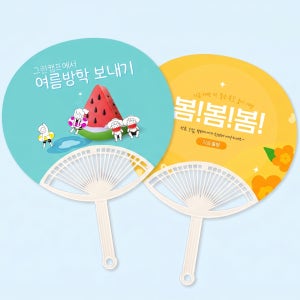 휴대용 특왕 부채 굿즈 주문제작 대형 유백색 부채 만들기 인쇄 28x38cm 1000개
