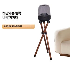 앤디링크 스피커 받침대 우퍼 내추럴 스탠드 서브우퍼 오디오랙 홀더