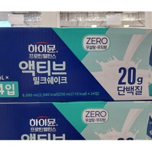 하이뮨 액티브 밀크쉐이크 제로 250ml X 24팩 코스트코
