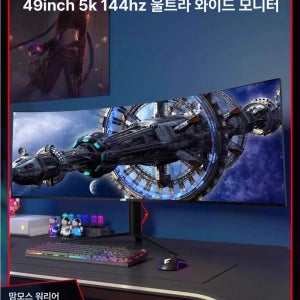 곡면 대화면 컴퓨터