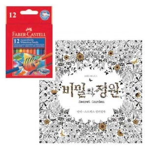 비밀의 정원 컬러링북 + 파버카스텔 색연필 12색상 도구 수채 화 드로잉 미술용품 날선물 방콕취미