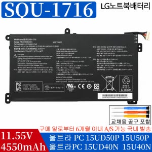 LG 15U40N-GR3MK 15UD590 KX70K SQU-1716 노트북 배터리C
