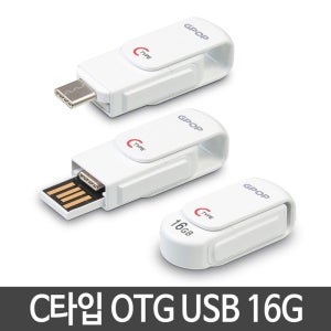 OTG젠더 16GB USB 귀여운 유에스비 예쁜