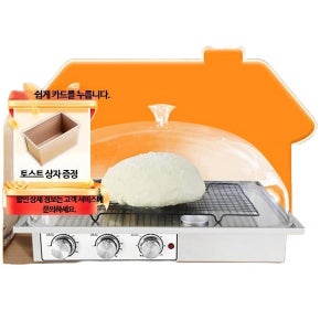 앤디링크 빵발효기 발효 베이킹 제빵발효 가정용 반죽기 업소용