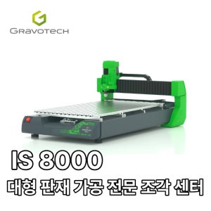 GRAVOTECH 프링스산 쥬얼리, 화장품, 향수 등 명품 로터리 각인기 IS8000