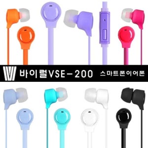 스마트폰이어폰 바이럴 VSE-200 통화 음악 유선이어폰 풍부한음량 깔끔한이어폰 일반이어폰