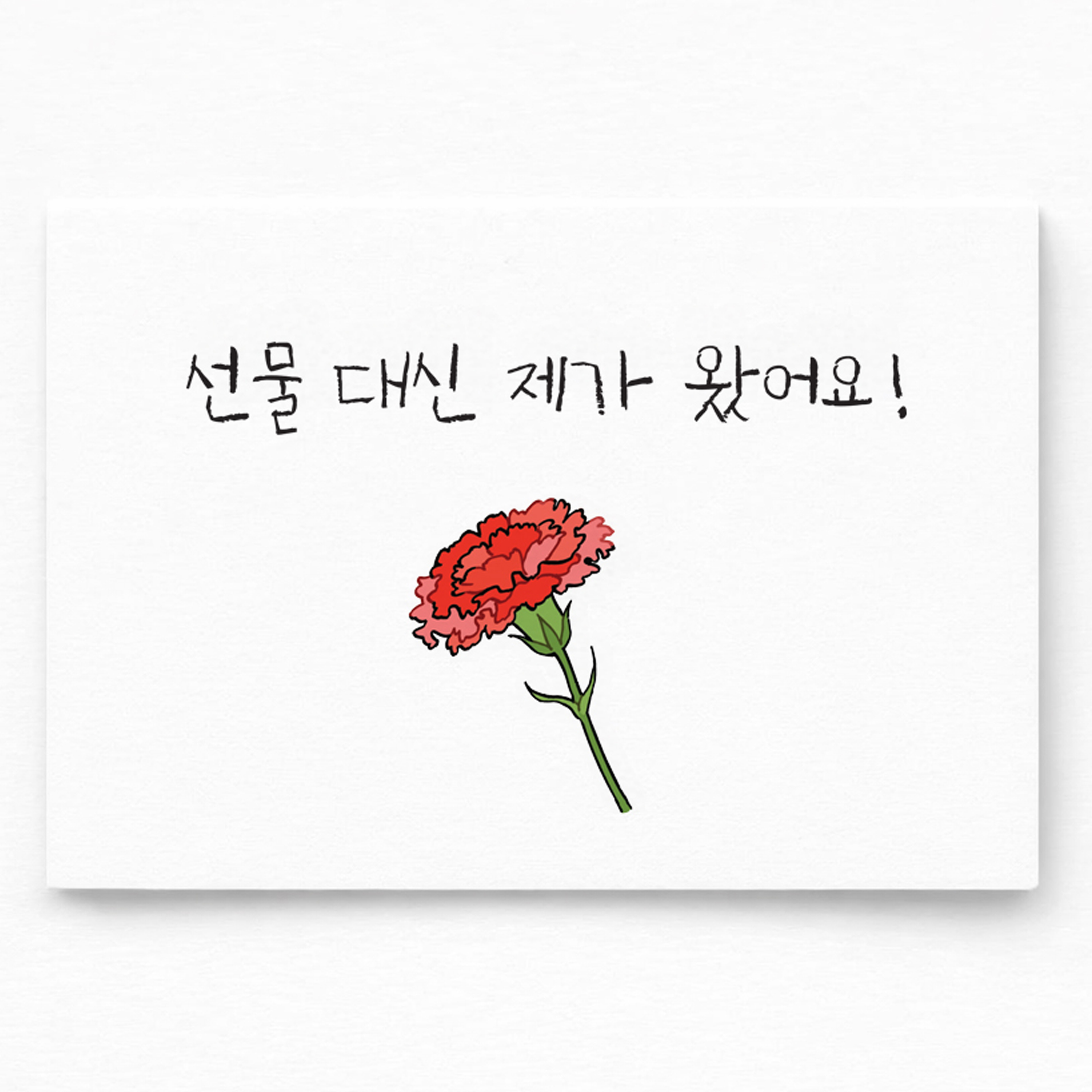 어버이날 카네이션 임밍아웃 카드 서프라이즈 할머니 할아버지 가족 이벤트 초음파 <b>초기</b> <b>임신</b>
