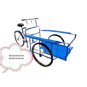 역삼륜 농업용 자전거역삼륜 농업용 수레 단일 삼발이 세발