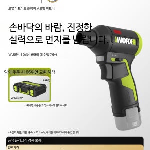 WORX 웍스 WU094 12V 충전 무선 제트건 송풍기 단품 배터리 없음 2.0Ah 단일 리튬 배터리