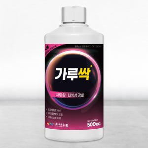 가루싹 친환경 살균제 탄저병 노균병 흰가루병 예방 치료 500cc