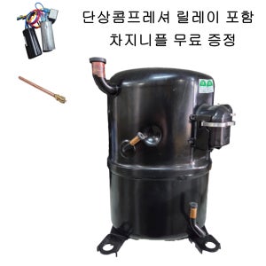 데캄쉬 (인도) 1HP 단상 220V AWS4516ZXN (R-404)
