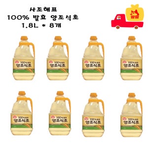 [무료배송] 사조해표 양조식초 1.8L, 8개