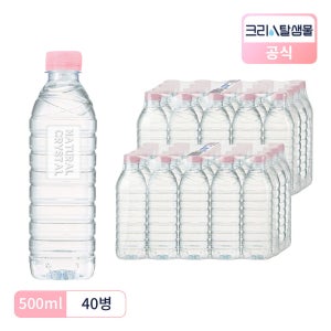 공식 크리스탈샘물 500ml 40병 국산 생수