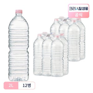 공식 크리스탈샘물 2L 12병 국산 생수 워터