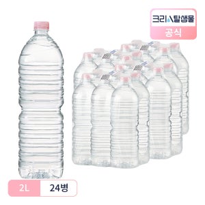 공식 크리스탈샘물 2L 24병 국산 생수 워터