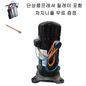 엘지 LG 스크롤 콤프레셔 3HP 단상 220V MBA021KAA