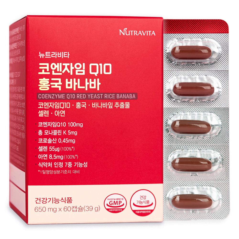 뉴트라비타 코엔자임Q10 홍국 바나바