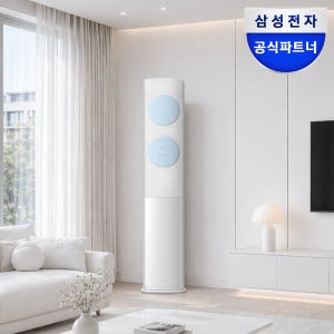 삼성 AI 무풍클래식 스탠드형 에어컨 AF70F17D11LS 프리미엄 블루 기본설치비포함