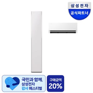 삼성 AI무풍콤보 갤러리 프로 이지오픈 멀티형 에어컨 AF90H17D38ERS 기본설치포함