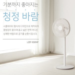 최신제조 LEZEN 르젠 7엽 스탠드 서큘레이터 선풍기 LZEF-650WF