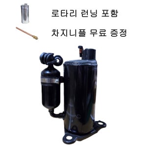 엘지 LG 로타리 콤프레셔 3HP 단상 220V R-22 QPT525KAB