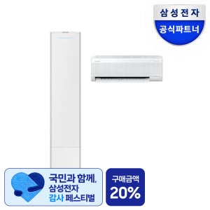 삼성 AI 무풍콤보갤러리 청정 이지오픈 멀티형 에어컨 AF80F17D22WRS 기본설치포함