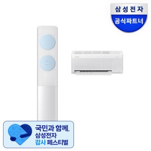 삼성 AI무풍클래식 프리미엄 블루 멀티형 에어컨 AF70F17D11LRS 기본설치비포함