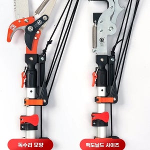 10M 고지톱 5M 텃밭 싱글 신형 장톱 가지치기 과수용 4M 7M 원예