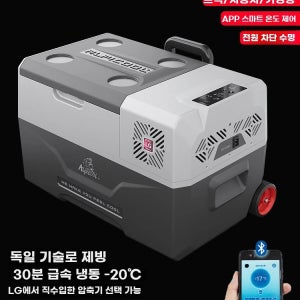 휴대용냉장고 이동식 전기아이스박스 냉장고 자동차 바퀴용