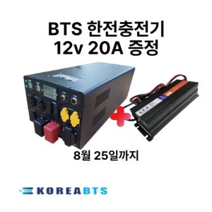캠핑용 파워뱅크 230Ah 리튬 인산철배터리 인버터내장형 JW230 휴대용 코리아BTS