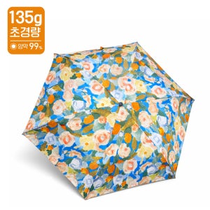 초경량 우양산 135g 자외선차단 암막 3단 빈티지 패턴 5종세트 마리골드