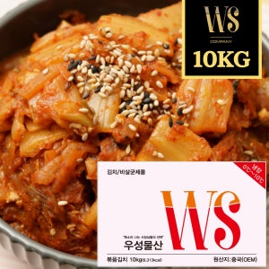 우성물산 맛있는 볶음김치 10kg [ 업소용 대용량 자른 바로사용가능 세절김치 ]