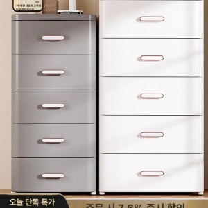 서랍형 거실 침실 틈새장 슬림 수납 서랍 침대 옆장 [크림색 30cm]