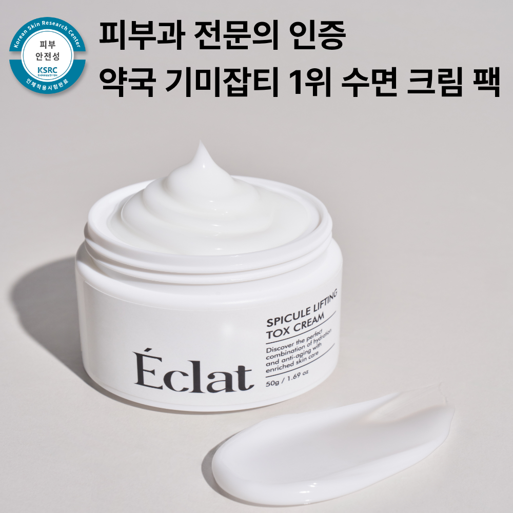 동의진보윤미백크림