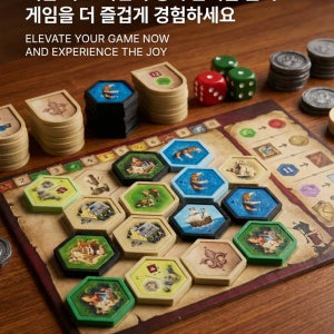 버건디성 보드게임 오거나이저 타일보호 프레임(육각타일 181개)