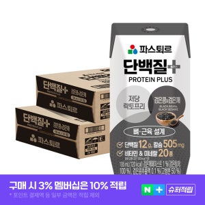 파스퇴르 단백질플러스 음료 검은콩,검은깨맛, 195ml, 40개