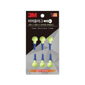 3M 이어플러그 리필 손잡이용 3쌍