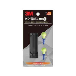 3M 이어플러그 손잡이용 케이스+1쌍
