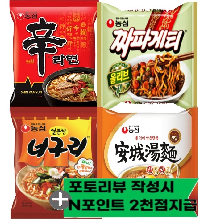 신라면 멀티팩
