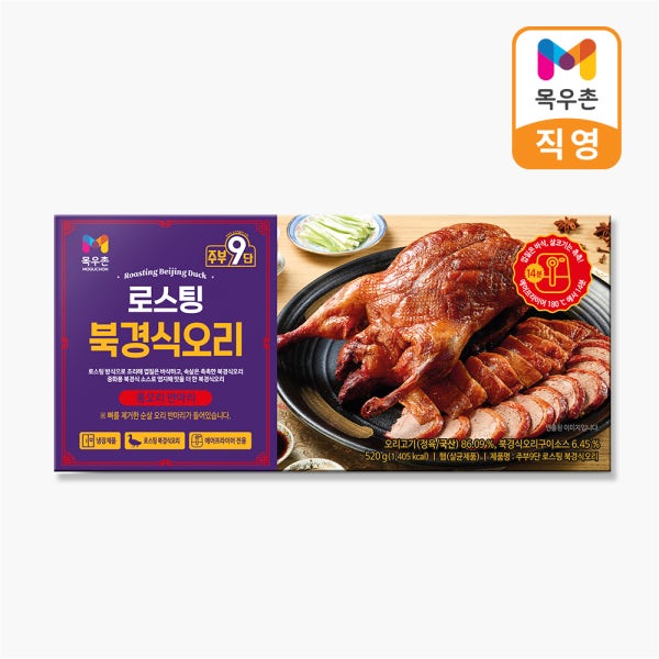 [소비기한 9월28일] 목우촌 주부9단 로스팅 북경식 오리 520g