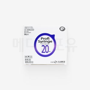 신창 일회용 멸균 주사기 20cc 21g 1박스(50개) 실린지 니들 채혈