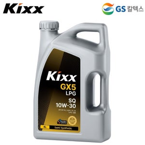 Kixx LPG엔진오일 GX5 LPG SQ 10W-30 (4L)