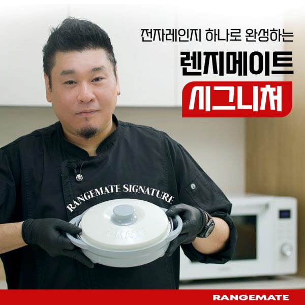 렌지메이트 시그니처+실리콘 브러쉬