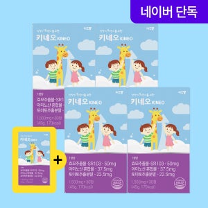 키네오 특허 SR103 어린이 청소년 꿈 크는 키즈 칼슘 성장 기 MBP 30정, 4개