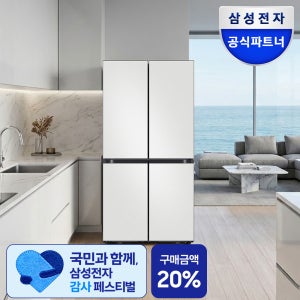 삼성 비스포크 AI 하이브리드 냉장고 4도어 901L 1등급 UV탈취 코타화이트(RM70F91R1A)