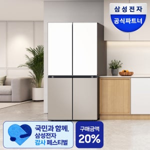 삼성 비스포크 AI 하이브리드 냉장고 4도어 901L 1등급 UV탈취 에센셜 화이트+에센셜 베이지(RM70F91R1ZG)