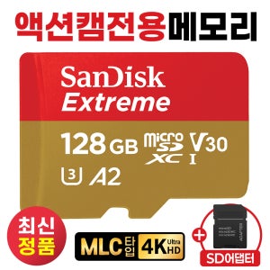 패롯 아나피 액션캠SD카드 4K영상 메모리 128GB