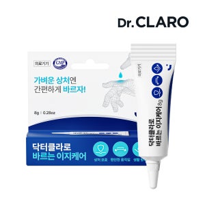 JW생활건강 닥터클라로 바르는 이지케어 액상드레싱 방수 밴드 8g